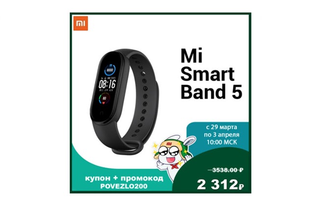 Скидки на фитнес-браслеты Xiaomi на распродаже AliExpress