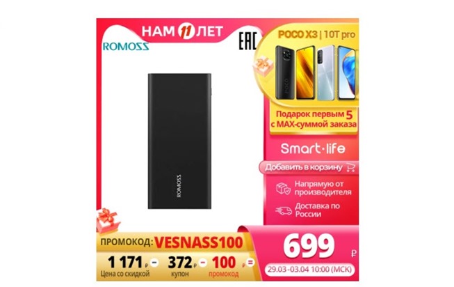 Низкие цены на различные гаджеты от AliExpress с промокодами и купонами продавцов