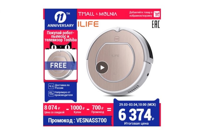 Подборка роботов-пылесосов и увлажнителей воздуха по низким ценам на AliExpress