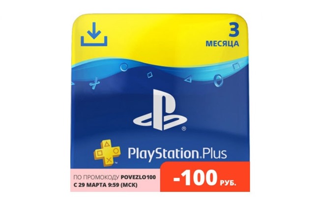 Скидки на карты оплаты PlayStation на AliExpress