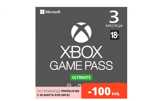 Скидки на карты оплаты Xbox Game Pass и Xbox LIVE на AliExpress