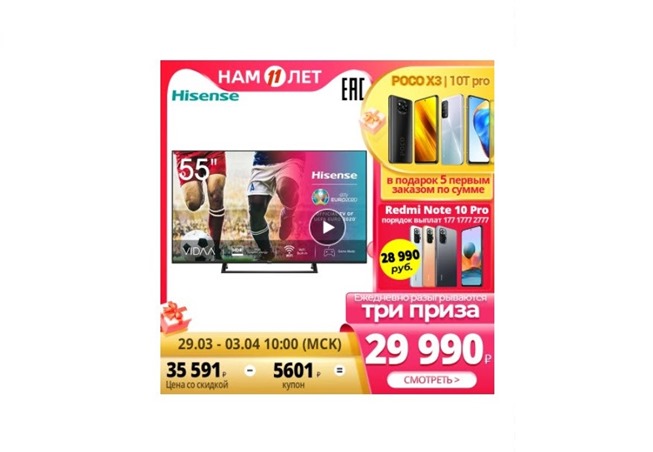 Подборка телевизоров на AliExpress по низким ценам