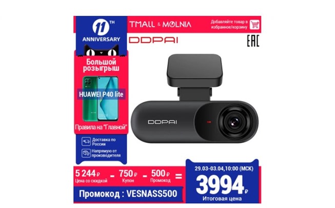 Подборка видеорегистраторов на распродаже AliExpress