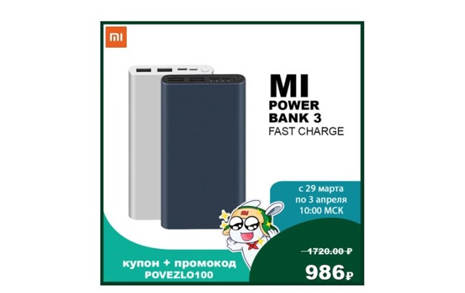 Подборка повербанков от AliExpress по низким ценам с учётом промокодов и купонов продавцов