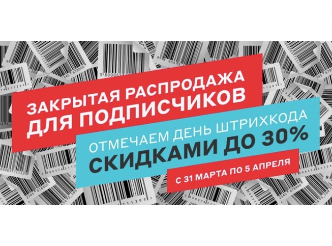 Закрытая распродажа в М.Видео, скидки до 30% по промокоду
