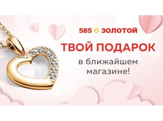 Подборка разнообразных акций: скидка в Яндекс.Заправки, подарок от 585 Золотой и промокод в Красное & Белое