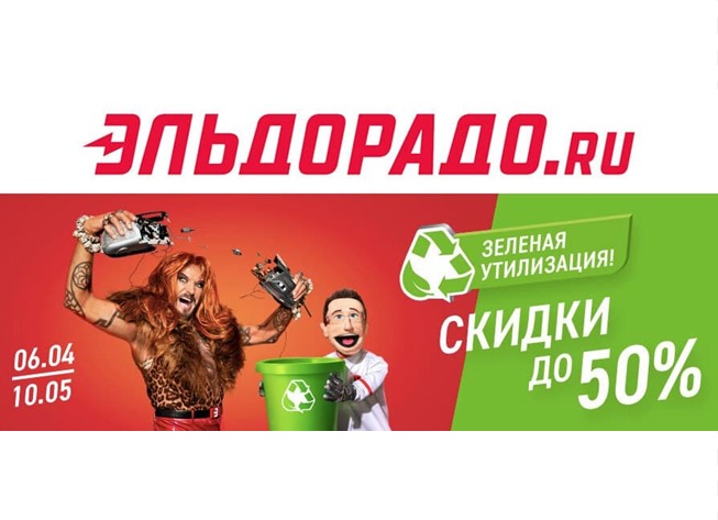 Новые каталоги товаров дня от М.Видео + акция Утилизация и товары дня от Эльдорадо