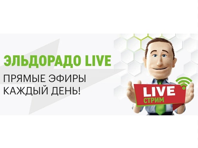 Только сегодня в Эльдорадо доп. скидка 20% по промокоду на технику и товары для кухни