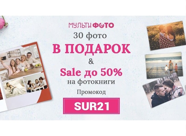 Скидки до 50% в Мультифото, до 77% в Book24, бесплатная игра в Epic Games + подарок от ВКонтакте