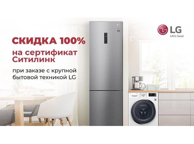 Сборник актуальных акций на технику от Ситилинка