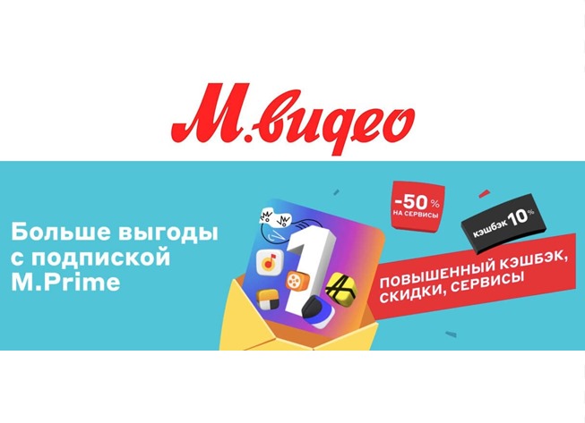 Новый каталог товаров дня от Эльдорадо, подписка от М.Видео и повышенный кешбэк