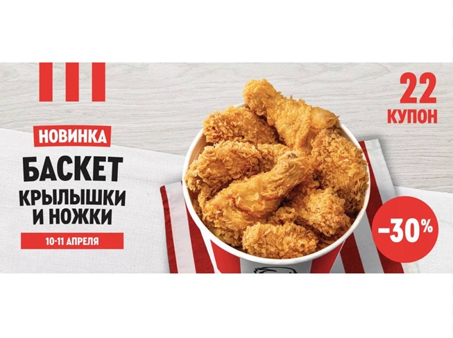 Подборка различных акций от ЛитРес, Premier и KFC