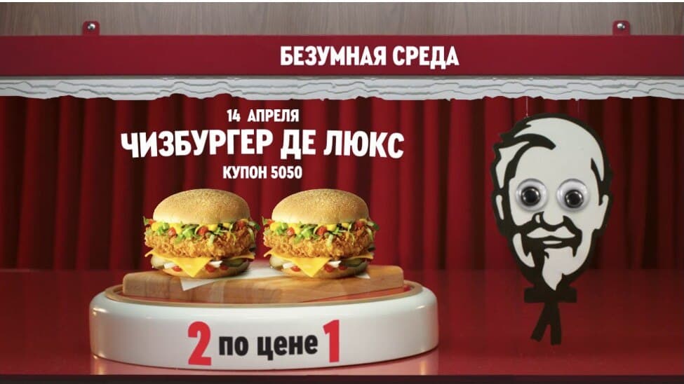 В ЛитРес новые промокоды и в KFC 2 чизбургера де люкс по цене 1