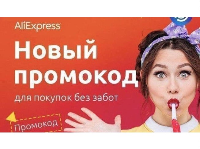 Новая пачка промокодов на AliExpress со скидкой 125₽ от 1000₽ на всё