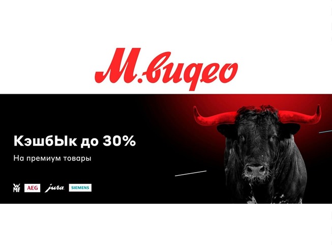 Несколько новых акций от М.Видео и актуальный каталог товаров дня в Эльдорадо
