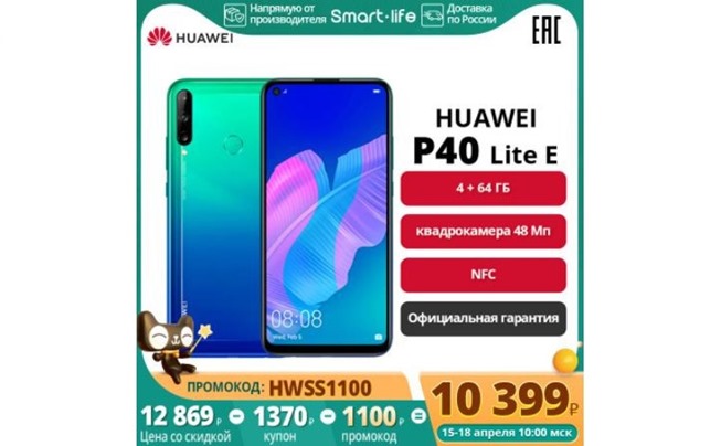 Новая вечерняя подборка скидок на различные товары, собранные за весь день