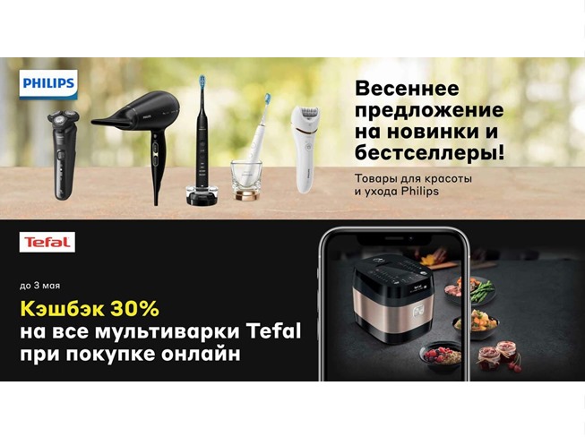 Новые акции от М.Видео и актуальный каталог товаров дня от Эльдорадо