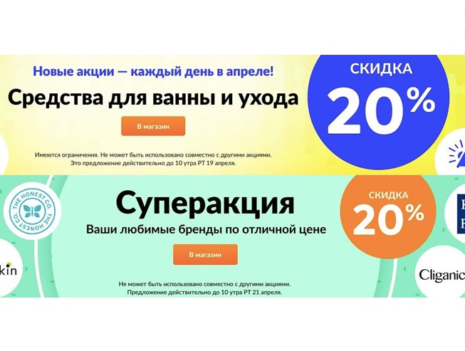 На iHerb новый каталог товаров недели + скидки до 75% на средства для душа и ухода