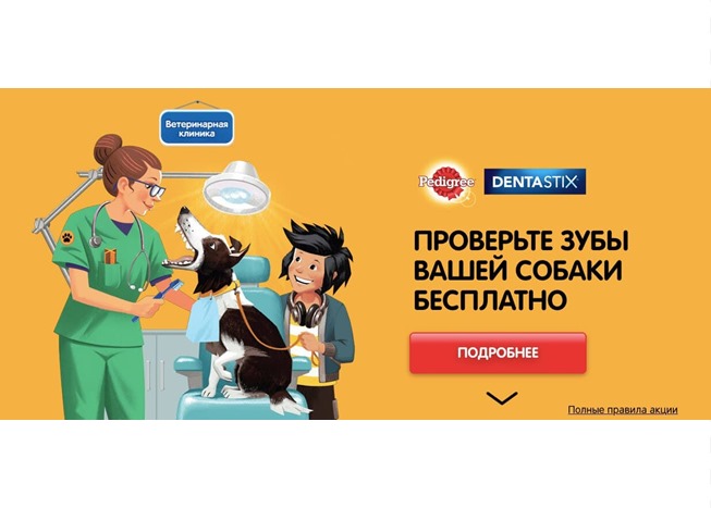 Подборка различных акций от МегаФон, Redmond и Pedigree