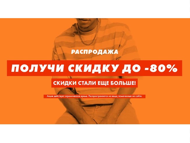 Скидки до 80% в Asos + 25% дополнительно по промокоду в мобильном приложении