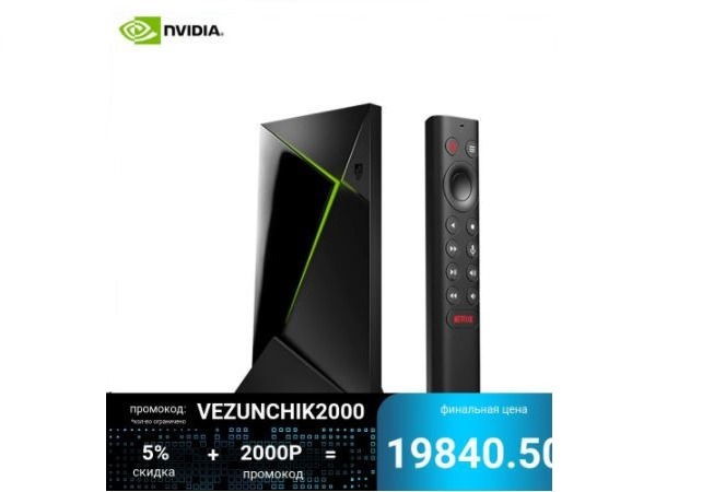 AliExpress Tmall - игровая консоль NVIDIA SHIELD PRO 2019 за 19840₽