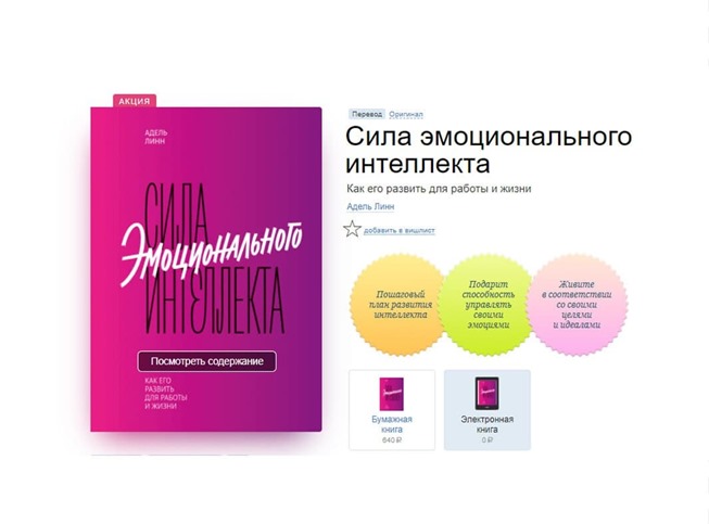 Сборник промокодов в книжных магазинах ЛитРес и Издательство МИФ