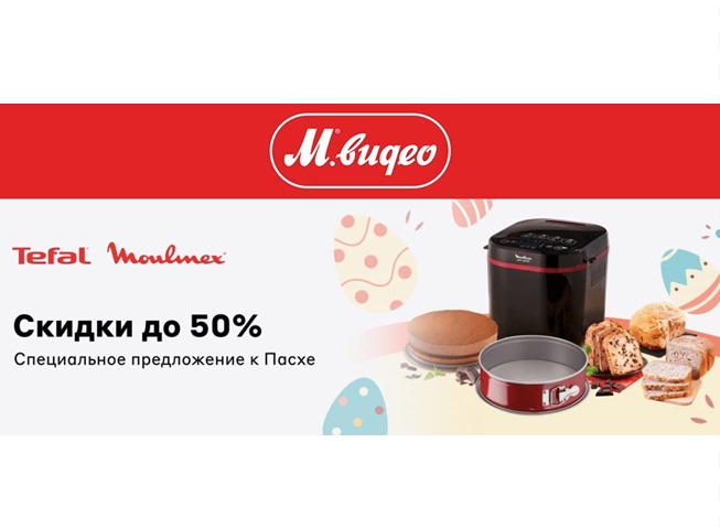 Подборка новых акций и каталогов от М.Видео