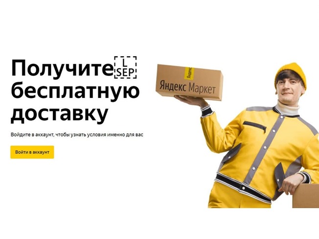 Подборка новых каталогов со скидками в Яндекс.Маркете