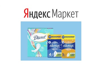 Акция "2=3" на товары для красоты и гигиены + ещё доп. 10% по промокоду