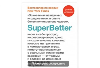 Электронная книга бесплатно по промокоду в издательстве МИФ