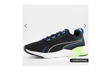 Хорошие цены на кроссовки в Asos