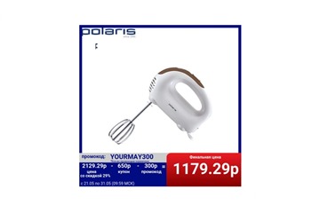Хороший миксер Polaris PHM 3018 по скидке на AliExpress