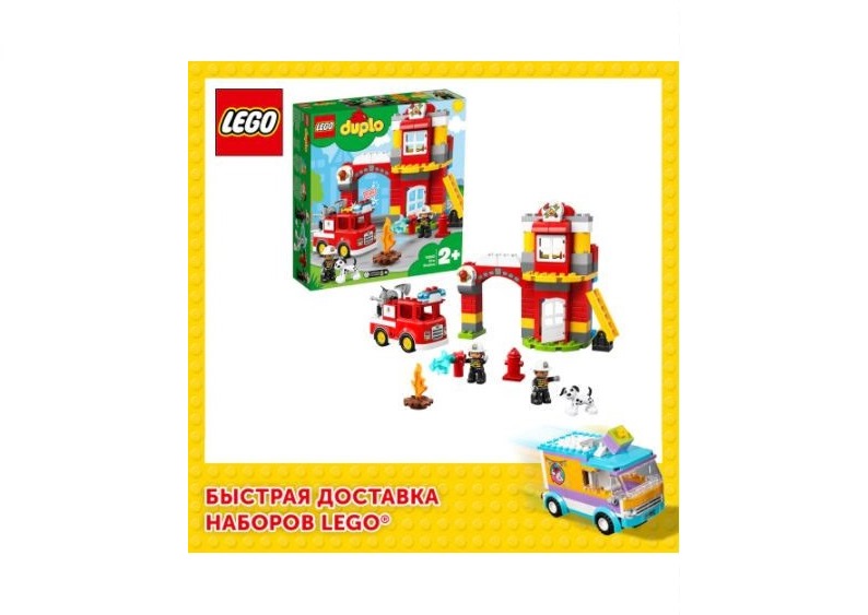 Конструктор LEGO DUPLO 10903 Пожарное депо по классной цене на AliExpress