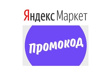 Новые каталоги Яндекс.Маркета со скидками до 40%