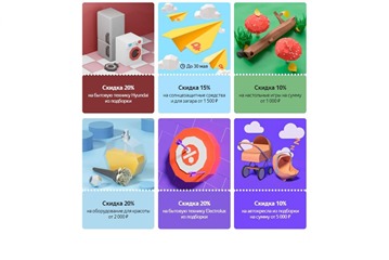 Новые Маркет-Бонусы на Яндекс.Маркет