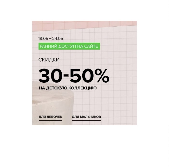 В O'stin распродажа со скидками до 70%