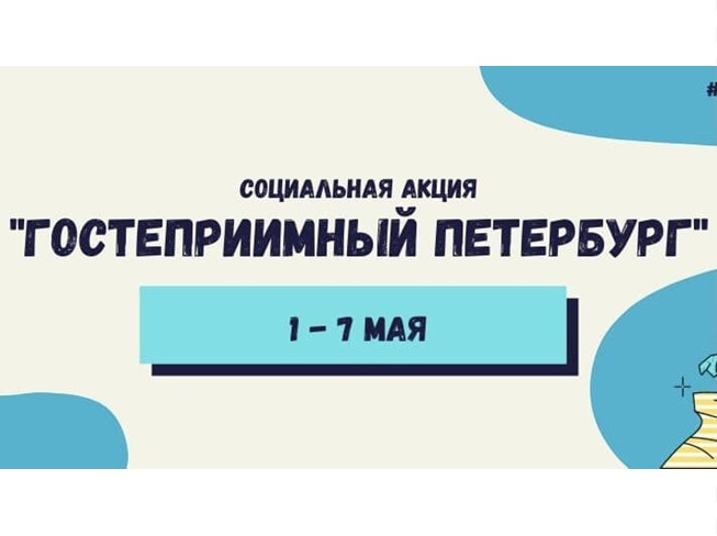 Бесплатные экскурсии в Санкт-Петербурге, кэшбэк 10% в супермаркетах «Лента» + подарки от ВКонтакте