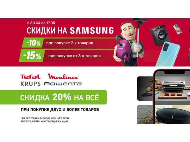 Утренняя подборка выгодных предложений в Эльдорадо