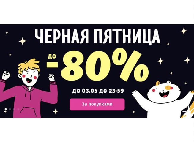 Большая подборка акций на книги от ЛитРес, Издательства Clever и Издательства МИФ