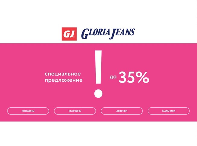 Новая распродажа в Adidas с доп. скидкой 30% + скидки до 35% в Gloria Jeans
