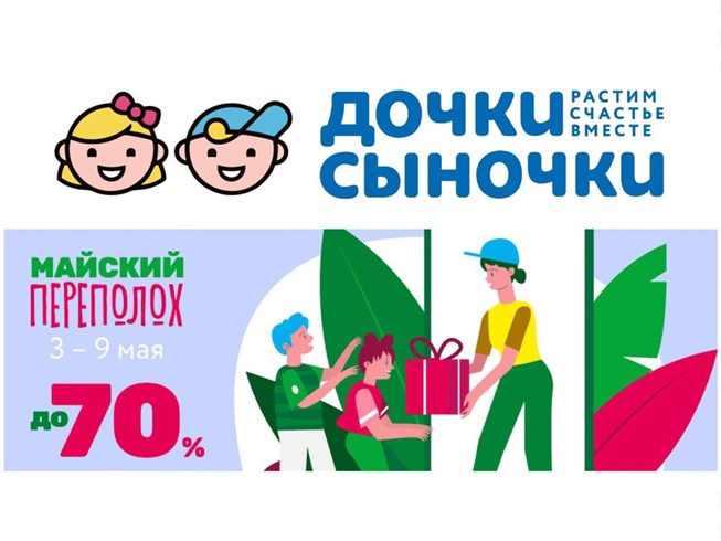 В Дочки & Сыночки распродажа со скидками до 85%