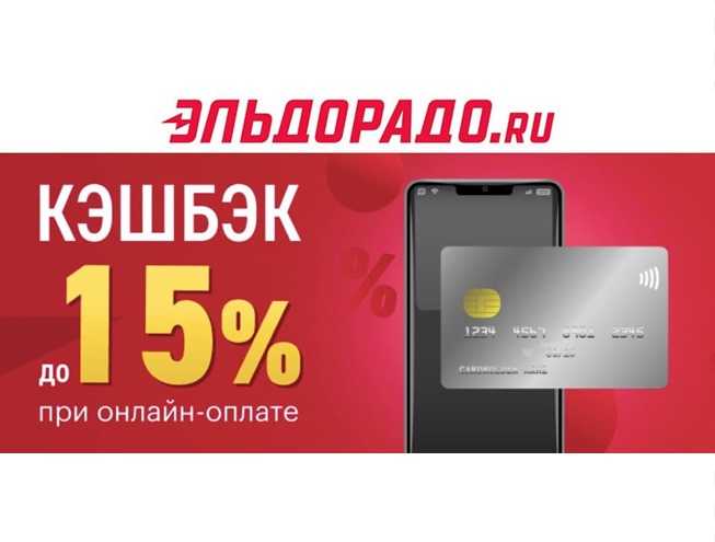 Новые товары дня от М.Видео, а также актуальные акции от Эльдорадо