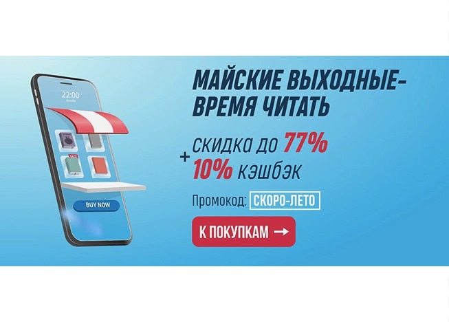 Скидки до 75% и бесплатные книги от ЛитРес и Book24