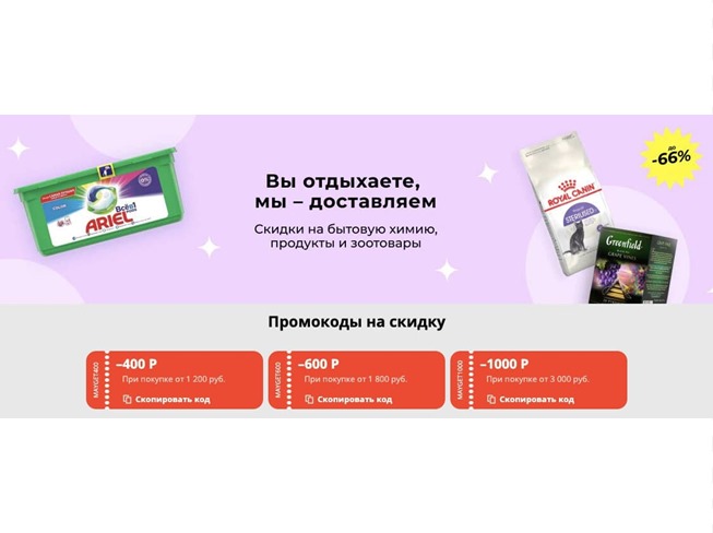 Новая распродажа на AliExpress Tmall с выгодой до 66% + промокоды на доп. скидку до 1000₽