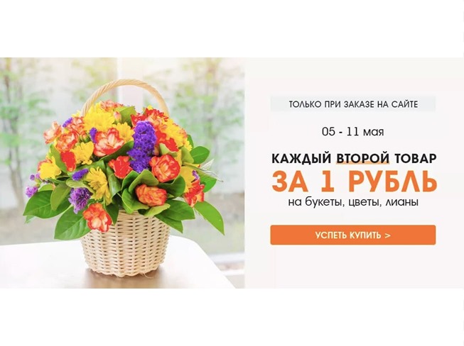 Галамарт - каждый второй товар из каталогов всего за 1₽