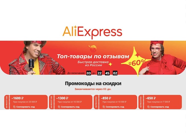 На AliExpress новая распродажа с выгодой до 60% + стильные вторники со скидками до 80%