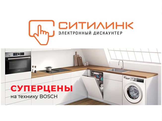 Подборка актуальных акций на различные товары от Ситилинка