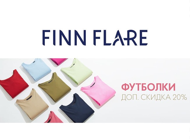 Доп. скидки до 25% на платья и футболки в Finn Flare