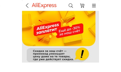 По акции "AliExpress заплатит" обновили промокоды + добавили ещё 5 новых!