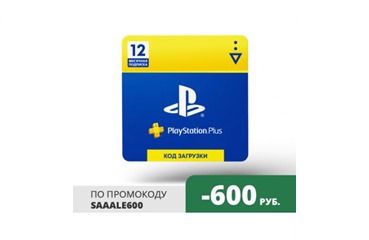 Подборка подписок PlayStation по отличным ценам на AliExpress